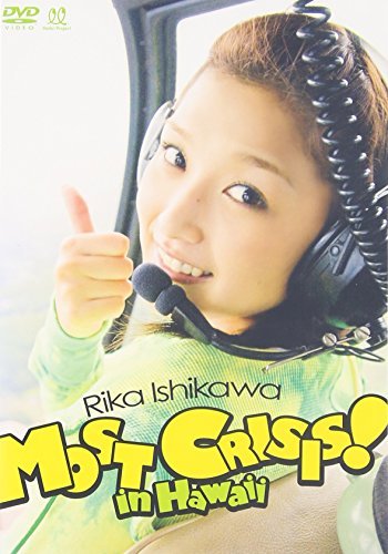 【中古】石川梨華 Rika Ishikawa MOST CRISIS! in Hawaii [DVD]_画像1