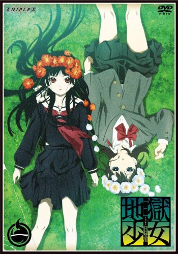 【中古】地獄少女 三鼎 一 [DVD]_画像1