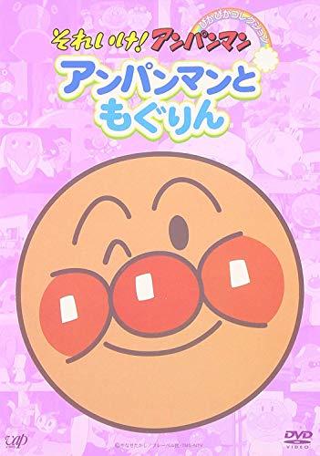 【中古】それいけ!アンパンマン ぴかぴかコレクション アンパンマンとタータン [DVD]_画像1