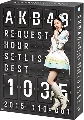 【中古】AKB48 リクエストアワー セットリストベスト1035 2015（110～1ver.） スペ シャルBOX(5枚組DVD)_画像1
