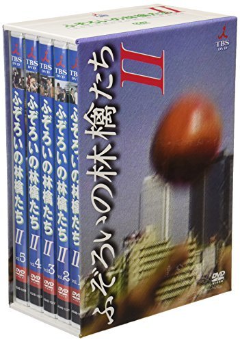 【中古】ふぞろいの林檎たちII DVD-BOX 5巻セット_画像1