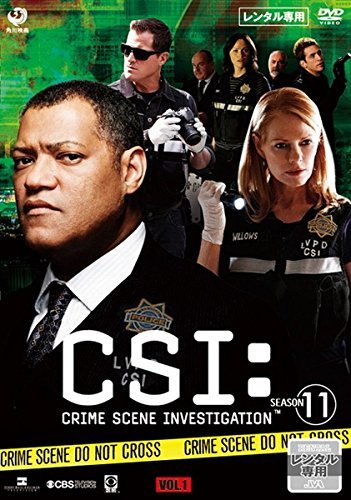 【中古】CSI:科学捜査班 SEASON 11 [レンタル落ち] 全8巻セット [マーケットプレイスDVDセット商品]_画像1