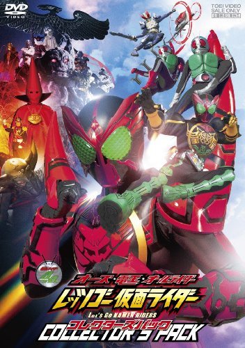 【中古】オーズ・電王・オールライダー レッツゴー仮面ライダー コレクターズパック【DVD】_画像1