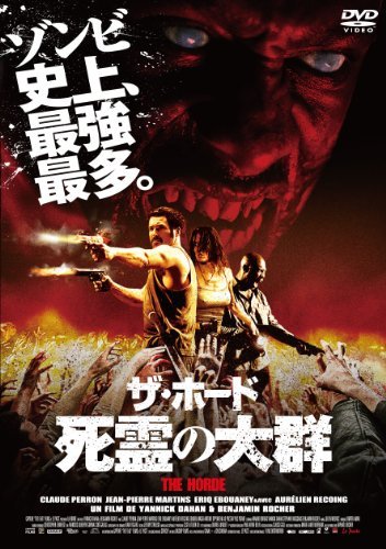 【中古】ザ・ホード 死霊の大群 [DVD]_画像1