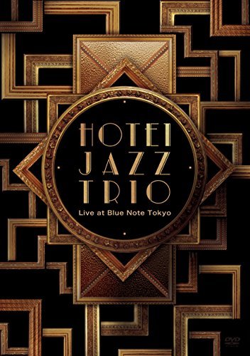 【中古】HOTEI JAZZ TRIO Live at Blue Note Tokyo [Blu-ray]_画像1