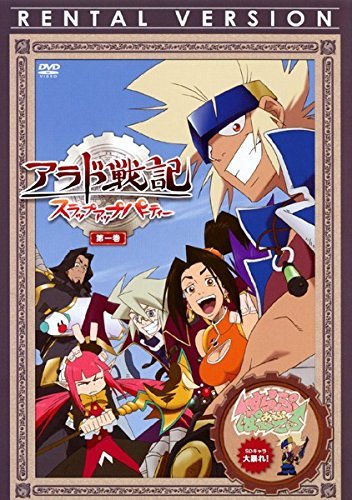 【中古】アラド戦記 スラップアップパーティー [レンタル落ち] 全9巻セット [マーケットプレイスDVDセット商品]_画像1