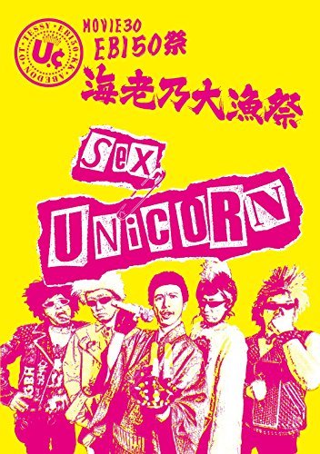 【中古】MOVIE30 ユニコーン EBI50祭“海老乃大漁祭%タ゛フ゛ルクォーテ%(初回生産限定盤) [DVD]_画像1