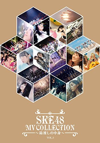 【中古】SKE48 MV COLLECTION ~箱推しの中身~ VOL.2 [Blu-ray]_画像1