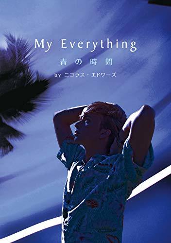 【中古】My Everything-青の時間- [DVD]_画像1