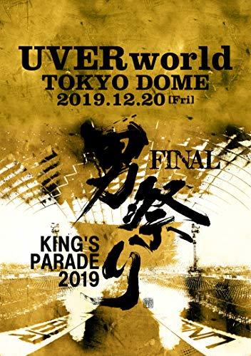 【中古】KING'S PARADE 男祭り FINAL at Tokyo Dome 2019.12.20 (通常盤) (Blu-ray) (特典なし)_画像1
