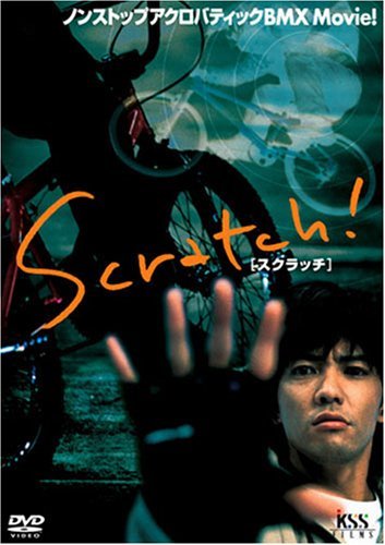 【中古】Scratch! [DVD]_画像1