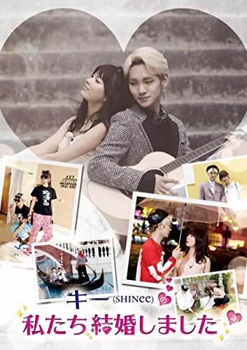 【中古】キー(SHINee)の私たち結婚しました Vol.3 [DVD]_画像1