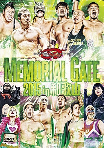 【中古】MEMORIAL GATE 2015 in 和歌山 [DVD]_画像1