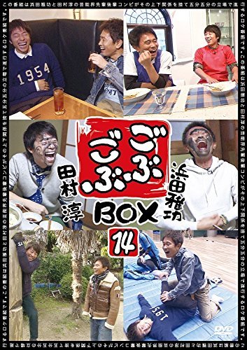 【中古】ごぶごぶ BOX14 [DVD]_画像1