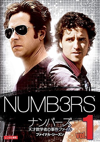 【中古】NUMB3RS ナンバーズ 天才数学者の事件ファイル ファイナル・シーズン [レンタル落ち] 全8巻セット [マーケットプレイスDVDセット商_画像1