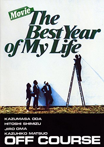 【中古】Movie The Best Year Of My Life(Blu-ray Disc)_画像1