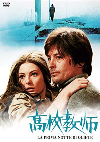 【中古】高校教師 [DVD]_画像1