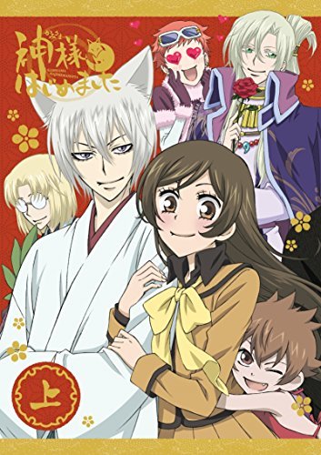 【中古】神様はじめました◎上巻 [DVD]_画像1