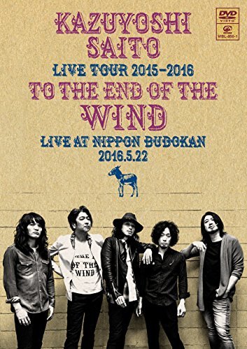 【中古】KAZUYOSHI SAITO LIVE TOUR 2015-2016“風の果てまで”Live at 日本武道館 2016.5.22 [DVD]_画像1