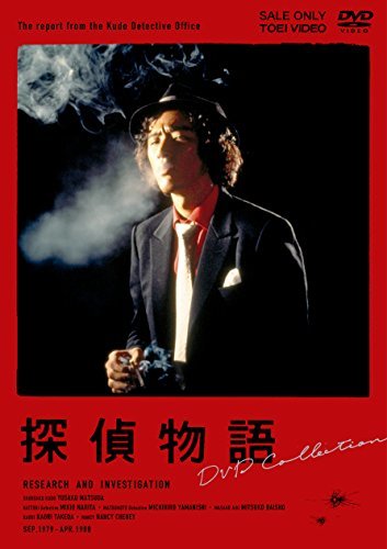 【中古】探偵物語 DVD Collection_画像1