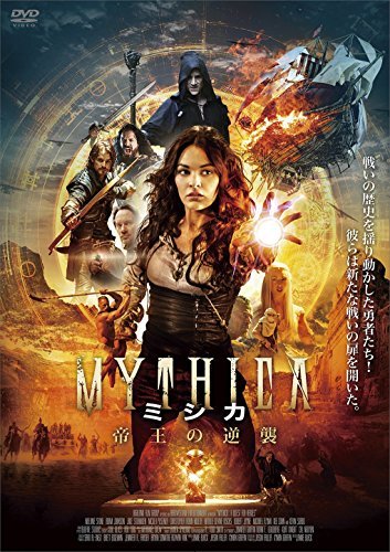 【中古】MYTHICAミシカ ~帝王の逆襲~ [DVD]_画像1