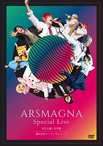 【中古】ARSMAGNA Special Live 私立九瓏ノ主学園 創立記念オープンキャンパス(初回限定盤) [DVD]_画像1