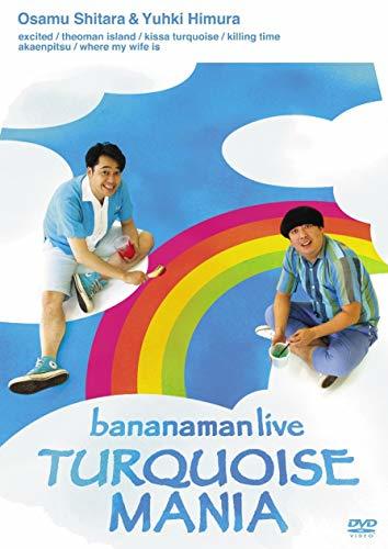 【中古】bananaman live TURQUOISE MANIA [DVD]_画像1