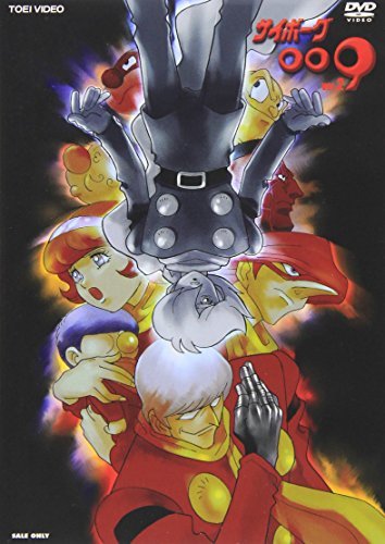 【中古】サイボーグ009 Vol.2 [DVD]_画像1