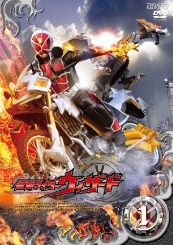 【中古】仮面ライダーウィザード VOL.1 [DVD]_画像1