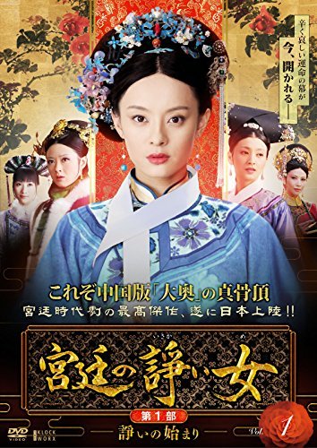 【中古】宮廷の諍い女DVD全巻セット[レンタル落ち] (全37巻)_画像1