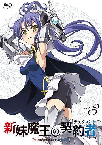 【中古】新妹魔王の契約者(テスタメント) 第3巻 限定版 [DVD]_画像1