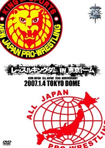 【中古】新日本プロレス創立35周年記念大会 レッスルキングダム in 東京ドーム [DVD]_画像1