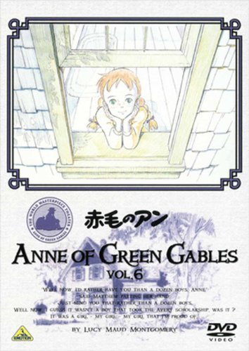 【中古】赤毛のアン VOL.6 [DVD]_画像1