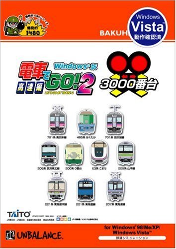 【中古】爆発的1480シリーズ 電車でGO! 2 高速編 3000番台 (新パッケージ版)_画像1