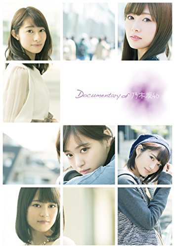 【中古】悲しみの忘れ方 Documentary of 乃木坂46 DVD コンプリート BOX(4枚組)(完全限定生産)_画像1