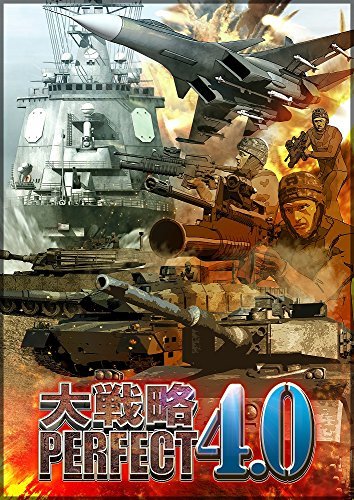 【中古】大戦略パーフェクト4.0 - PS4