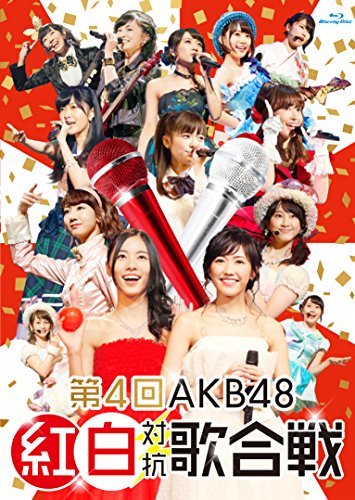 【中古】第4回AKB48紅白対抗歌合戦(初回仕様限定盤) [Blu-ray]_画像1