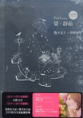 【中古】敗犬女王之情歌無雙影音雙冠原聲天作之盒 (CD+DVD) (台湾盤)_画像1
