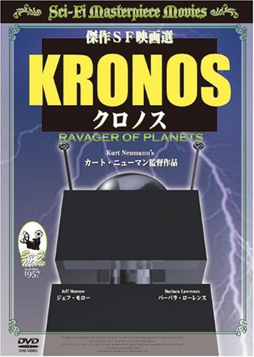 【中古】クロノス [DVD]_画像1