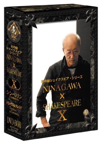 【中古】彩の国シェイクスピア・シリーズ NINAGAWA × SHAKESPEARE DVD BOX X (「シンベリン」/「トロイラスとクレシダ」)_画像1