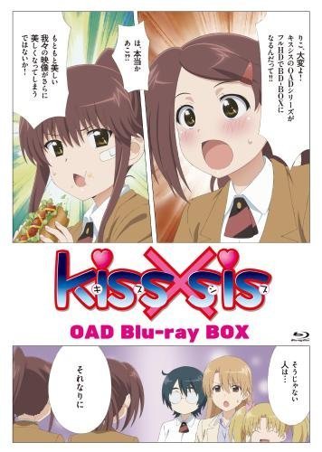 【中古】kiss×sis OAD版 Blu-ray BOX【生産限定版】