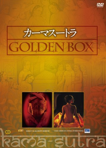 【中古】カーマスートラ GOLDEN BOX [DVD]_画像1