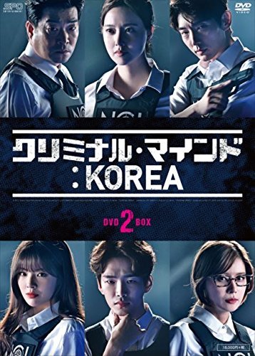 【中古】クリミナル・マインド:KOREA DVD-BOX2_画像1