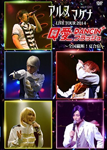 【中古】アルスマグナDVD クロノス学園 2nd step LIVE TOUR 2014 Q愛DANCIN' フラッシュ ~全国縦断! 夏合宿~_画像1