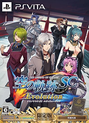 【中古】英雄伝説 空の軌跡 SC Evolution 限定版 - PS Vita_画像1