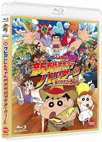 【中古】映画クレヨンしんちゃん 新婚旅行ハリケーン ~失われたひろし~ [Blu-ray]_画像1