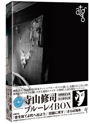 【中古】atg 寺山修司ブルーレイBOX(Blu-ray Disc)_画像1