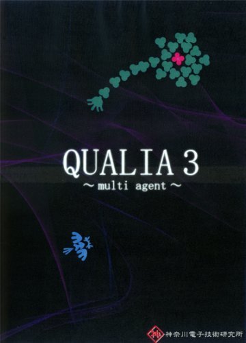 【中古】QUALIA3～multi agent～（神奈川電子技術研究所）[同人PCソフト]_画像1