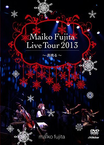 【中古】藤田麻衣子 LIVE TOUR 2013~高鳴る~【初回限定盤 X'mas Edition(DVD+CD)】_画像1