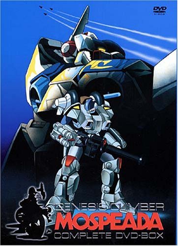 【中古】機甲創世記モスピーダ Complete BOX [DVD]_画像1